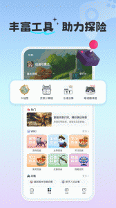 摸鱼社截图2