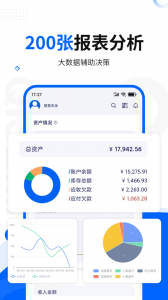 七色米进销存免费版最新版截图5