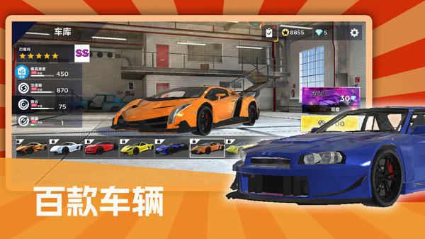 逮虾户极速飙车3