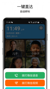 老人桌面2
