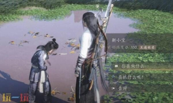 燕云十六声中如何与靳小宝结交靳小宝的对话指南