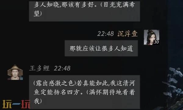 燕云十六声中王多鲤的结交方法王多鲤对话技巧指南