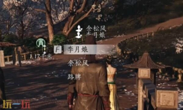 燕云十六声中李月娘的结交方式李月娘对话指南