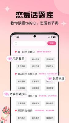 情感帮手截图1