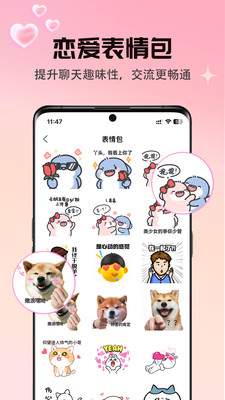 情感帮手截图2