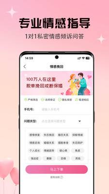 情感帮手截图3