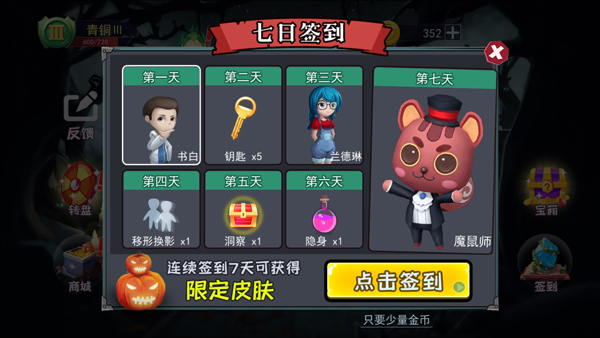 每日签到领取奖励界面展示