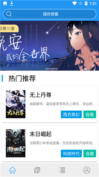 蓝猫小说安卓版2