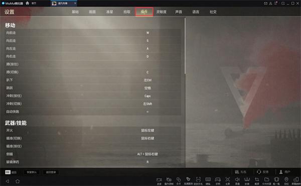 键位设置界面功能展示