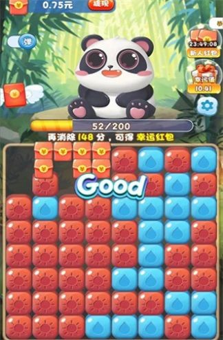 百变熊猫红包版截图