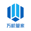 万机管家