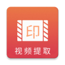 一键无痕去水印