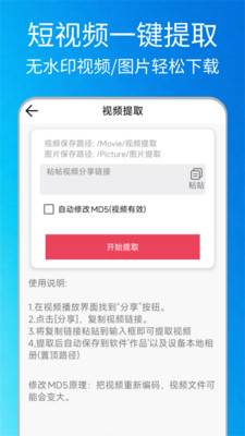 一键无痕去水印2