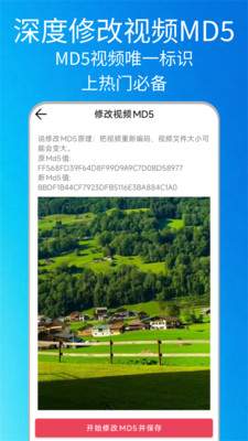 一键无痕去水印5