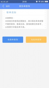 健康义乌截图1