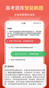 高中政治考神君4