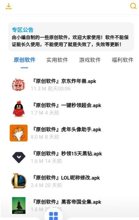 小七软件库2026截图