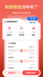 高中政治考神君5