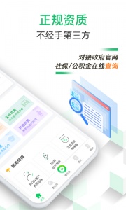 蚂蚁社保2