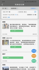 读懂儿童4