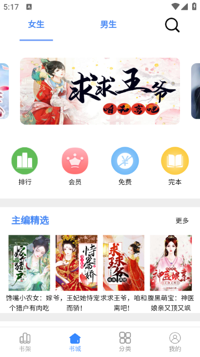 芝麻小说截图0