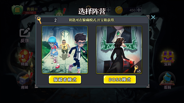 阵营选择界面展示