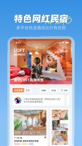 木鸟民宿短租截图1