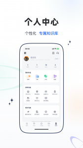 乐问医学截图3