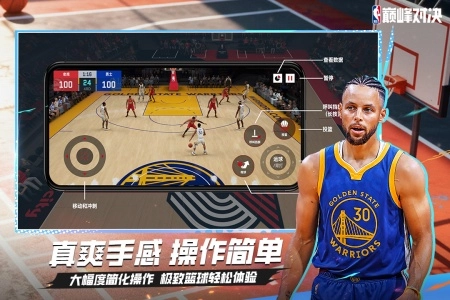 NBA巅峰对决vivo版(3)
