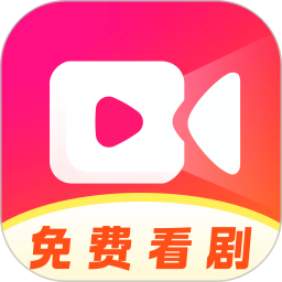 河马免费短剧软件