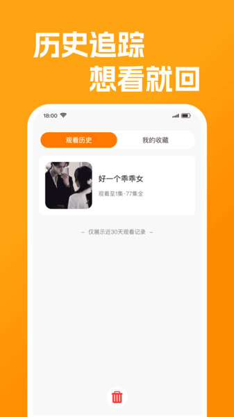 免费短剧四川话截图
