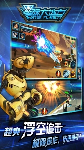 星际大逃亡最新版图3