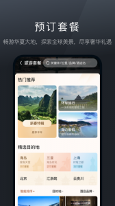 阡鹿旅游3