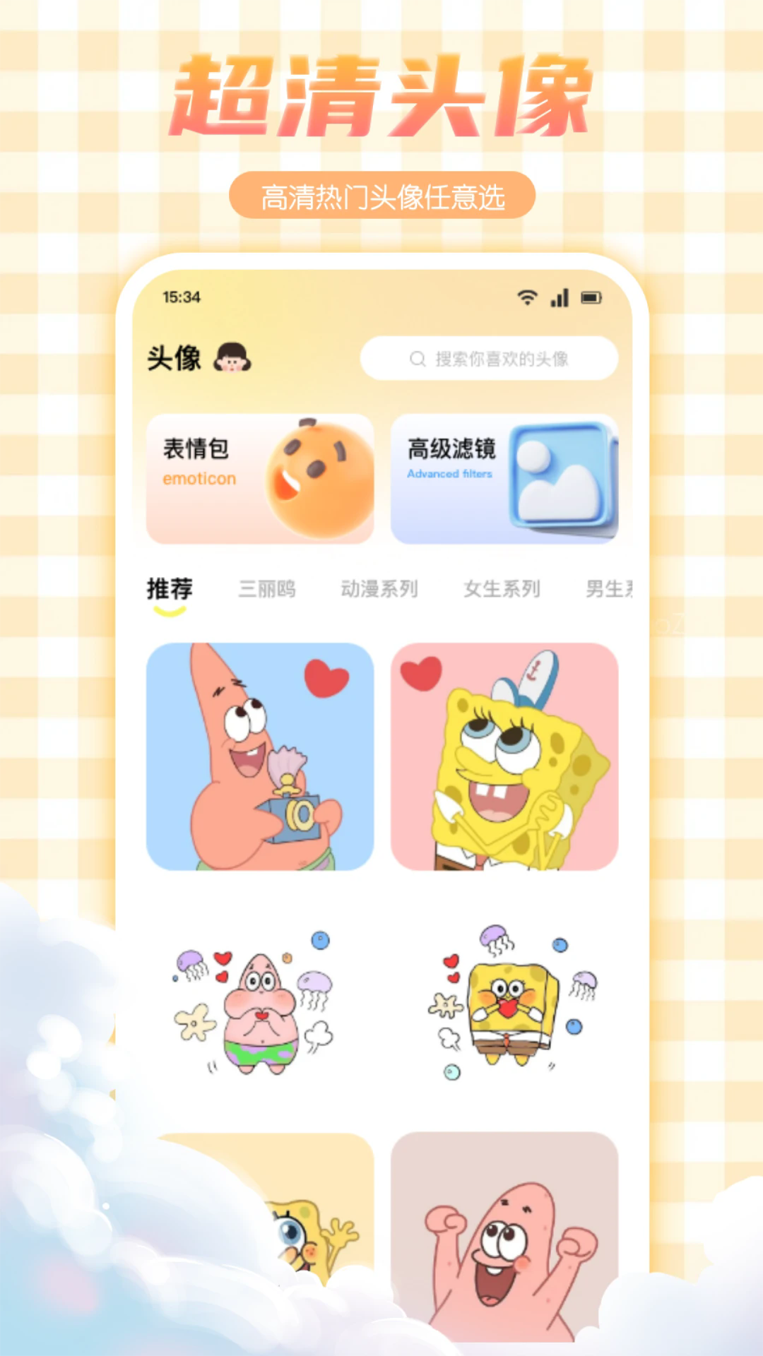 妖爱壁纸软件截图2