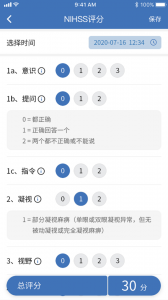 急救绿道最新版截图4