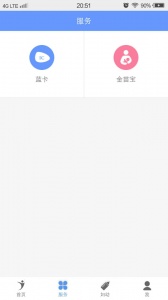 健康义乌截图2