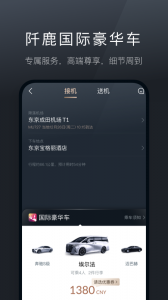 阡鹿旅游4