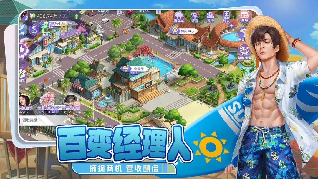 食神小当家截图2