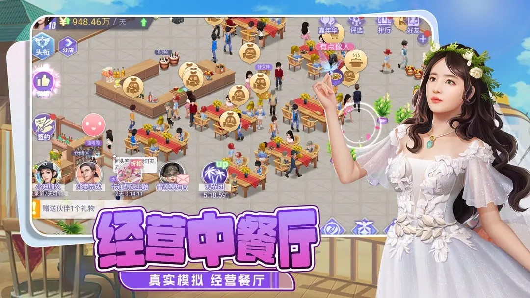 食神小当家截图3