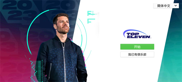 调整语言设置进入游戏界面
