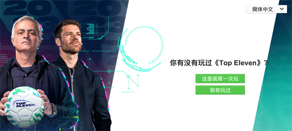 自定义经理与俱乐部基础信息