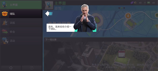 查看引导提示熟悉基础功能
