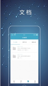 律师镖局截图2