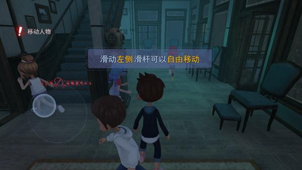 场景内角色移动探索画面
