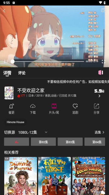 即看影视截图3