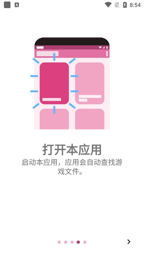 ons模拟器中文版最新版截图4