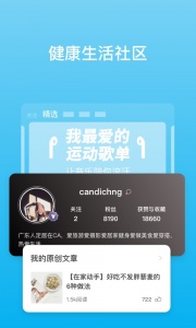 有品体脂秤截图1