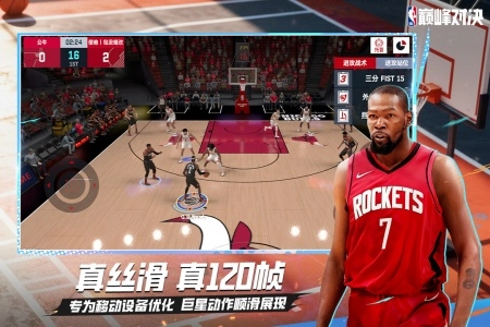 NBA巅峰对决vivo版(2)