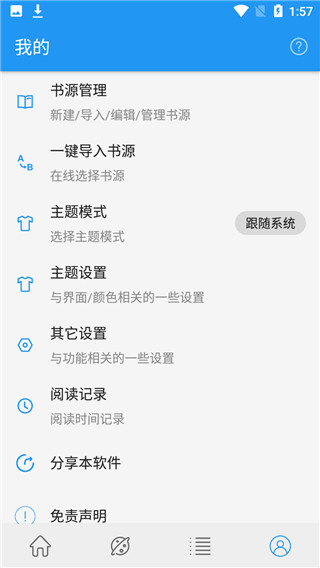蓝猫小说安卓版1