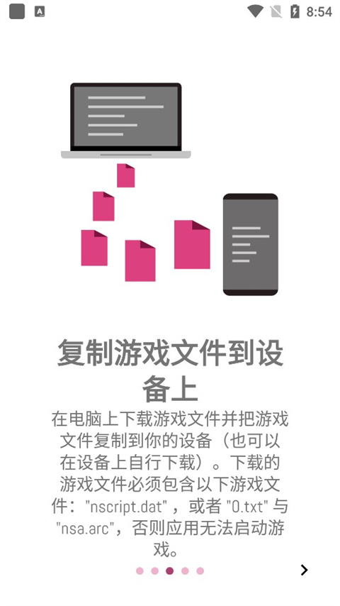 ons模拟器中文版最新版截图3